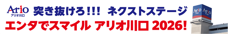 エンタでスマイル