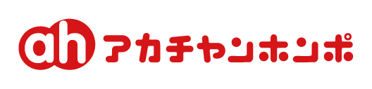 アカチャンホンポ