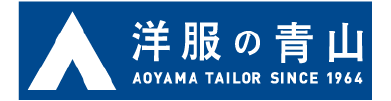 洋服の青山